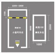 蘇州物業(yè)地下車(chē)庫(kù)劃線方案，地下車(chē)庫(kù)停車(chē)位劃線怎么施工？