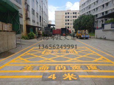 蘇州消防通道劃線(xiàn)一般用哪種涂料，消防通道如何劃線(xiàn)？