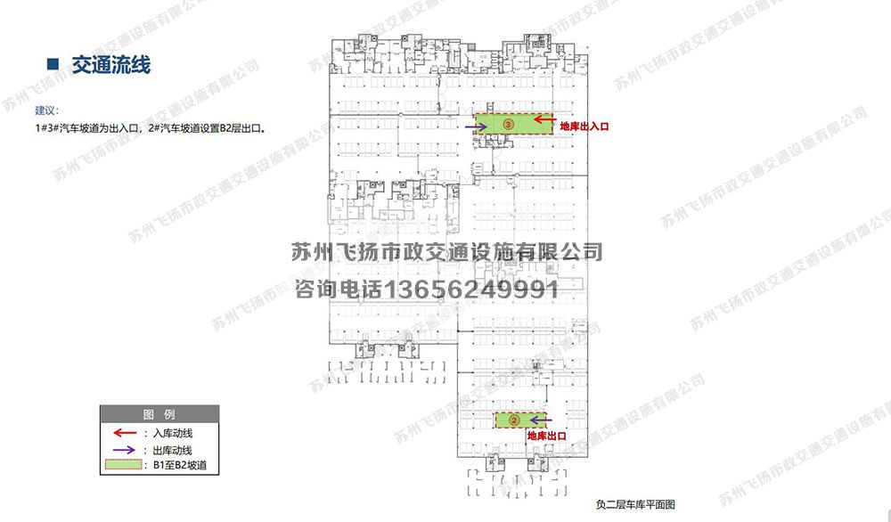 寫(xiě)字樓辦公樓地下停車(chē)場(chǎng)規(guī)劃設(shè)計(jì)方案？